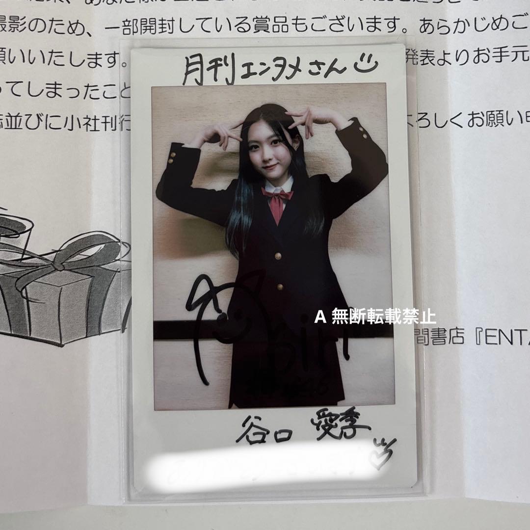 櫻坂46 櫻坂 谷口愛季 チェキ 直筆 当選証明書付き