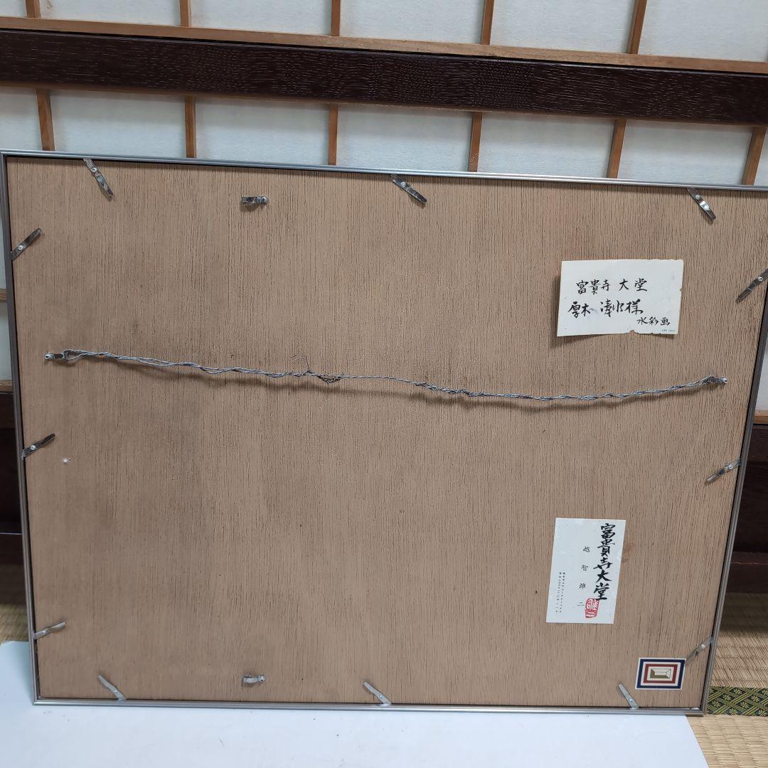 水彩画　越智雄二作　富貴寺大堂