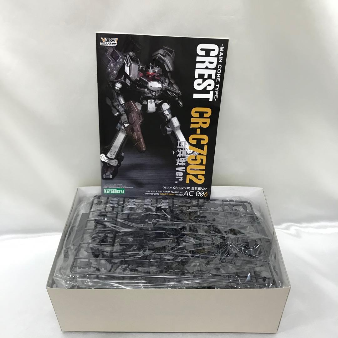 1/72 CREST CR-C75U2 白兵戦Ver. 「アーマード・コア」