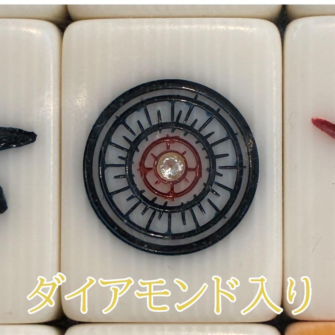 未使用　新品　任天堂　ニンテンドー　麻雀牌　役満　ダイヤモンド