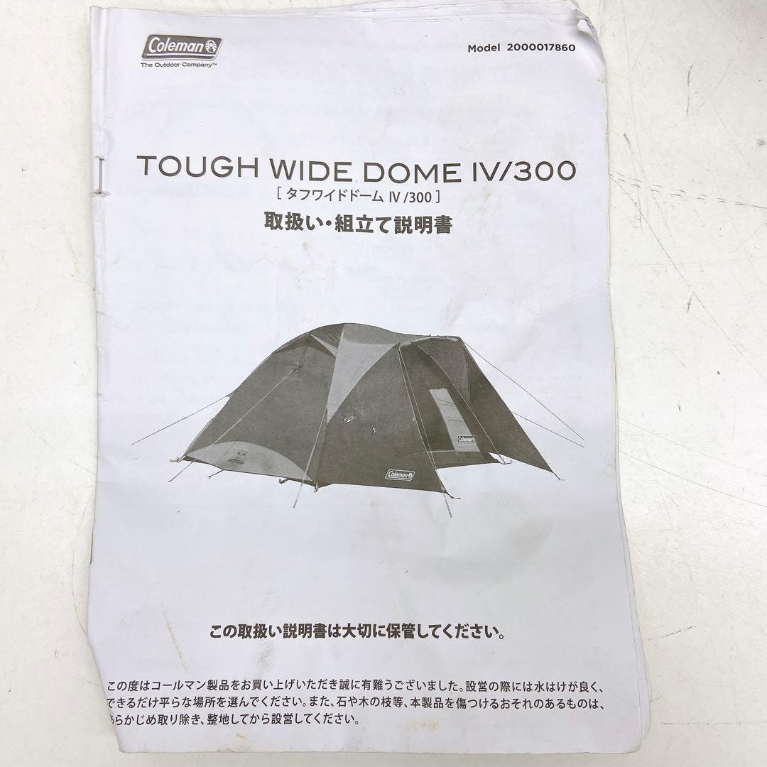 9AAM026 Coleman タフワイドドームⅣ/300