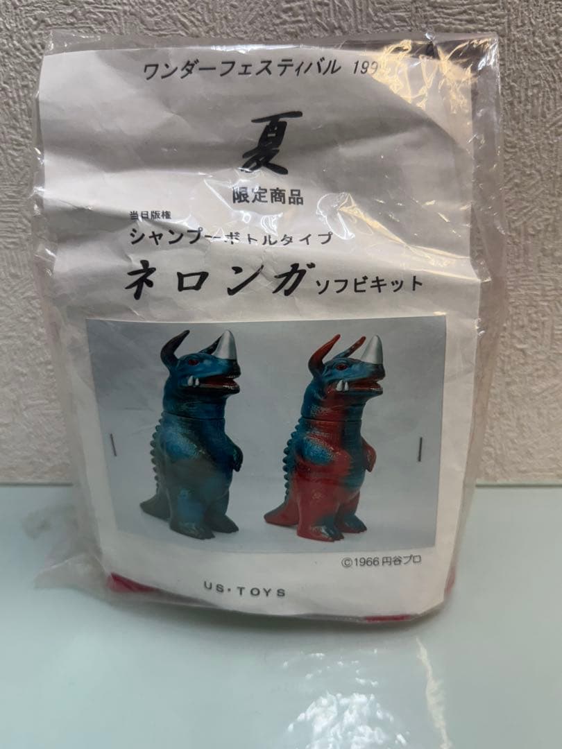 U.S.TOYS　ネロンガ　赤　ワンフェス　１９９９夏限定　円谷　ウルトラマン