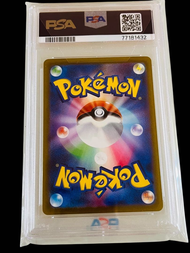 ポケモンカード　コイキング AR PSA10