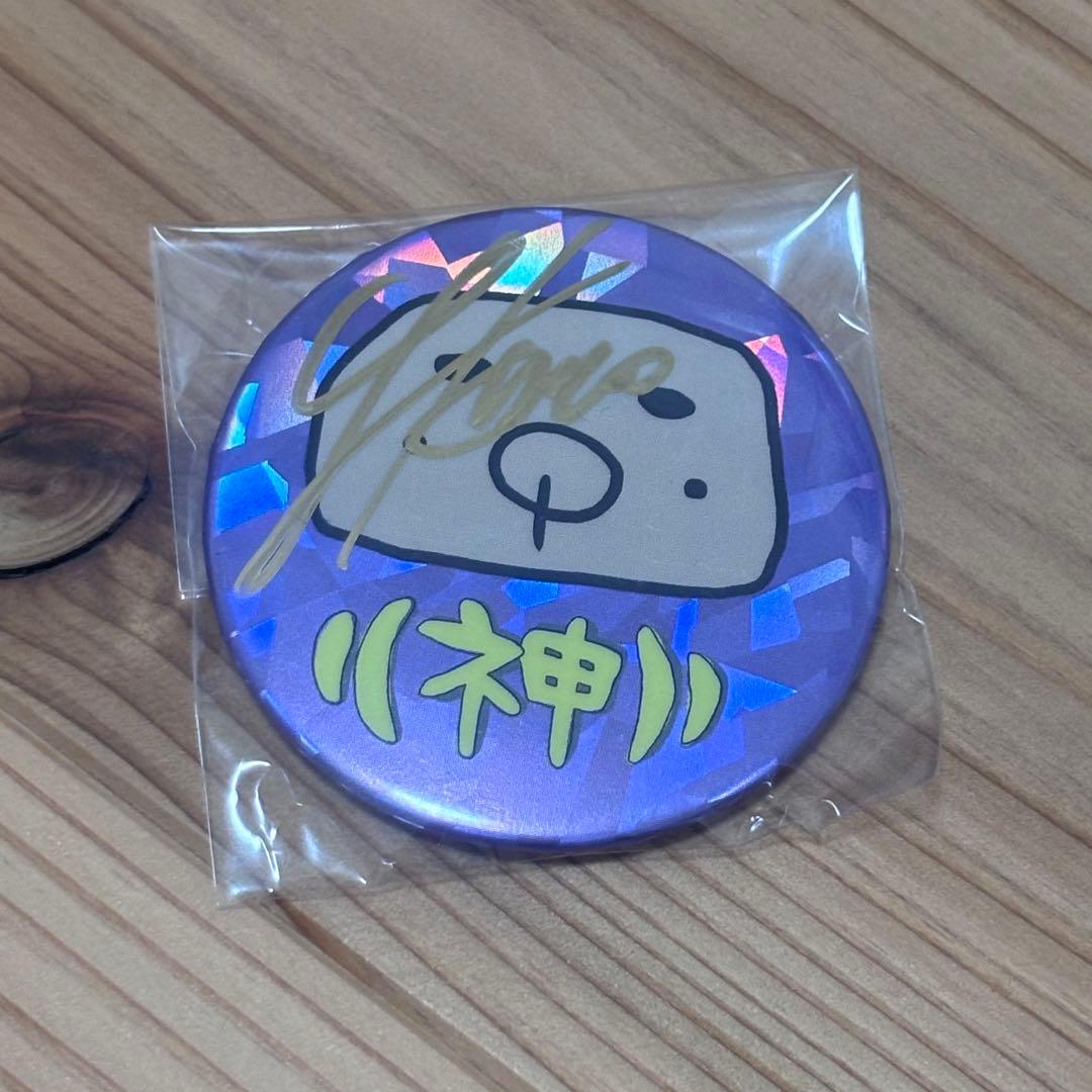 【レア】ゆきむら。中島さんシークレット＆サイン