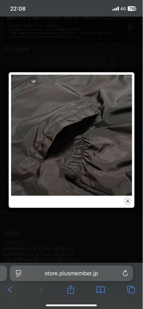 amazrashi コーチジャケット ブラック　生活の果てに音楽が鳴る　Mサイズ