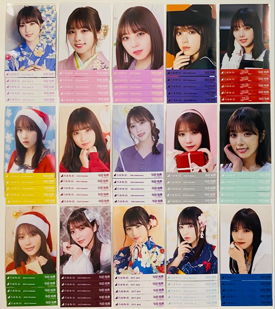 は*ん様 与田祐希 生写真 741枚！まとめ売り