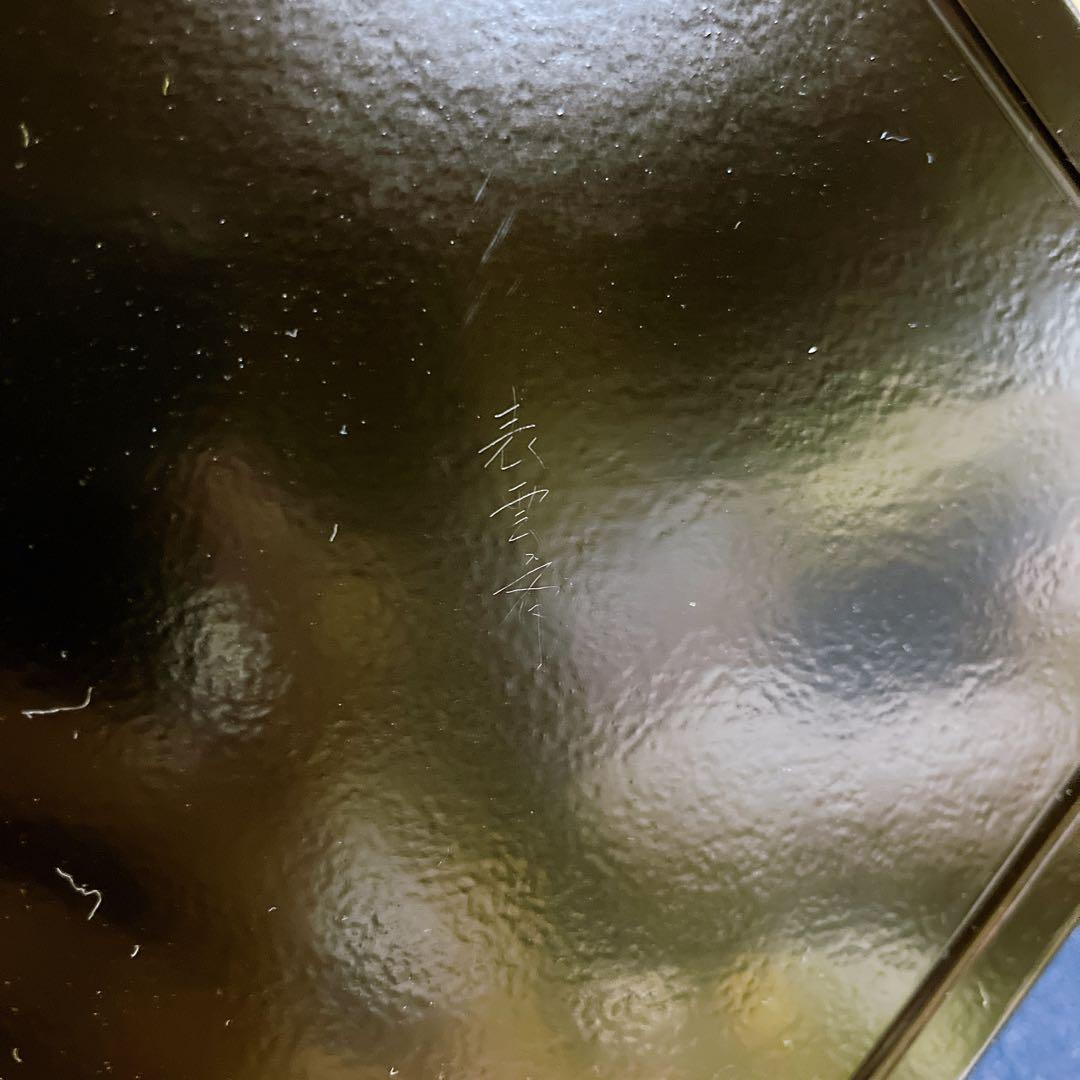 希少　一閑塗　輪花盆　安本表雲斉　勝利　干菓子器　老松　輪華盆　茶道具　漆器