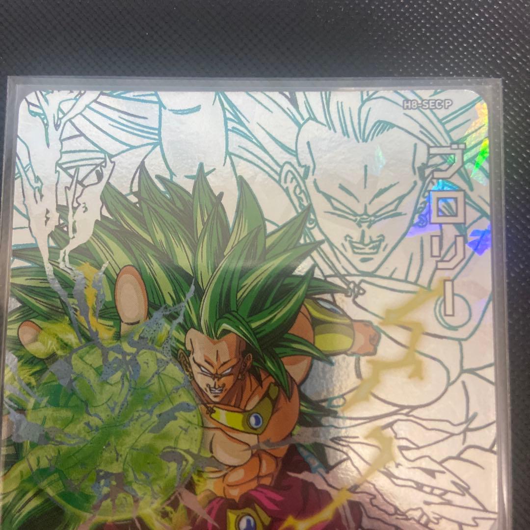 ブロリー H8-SEC P