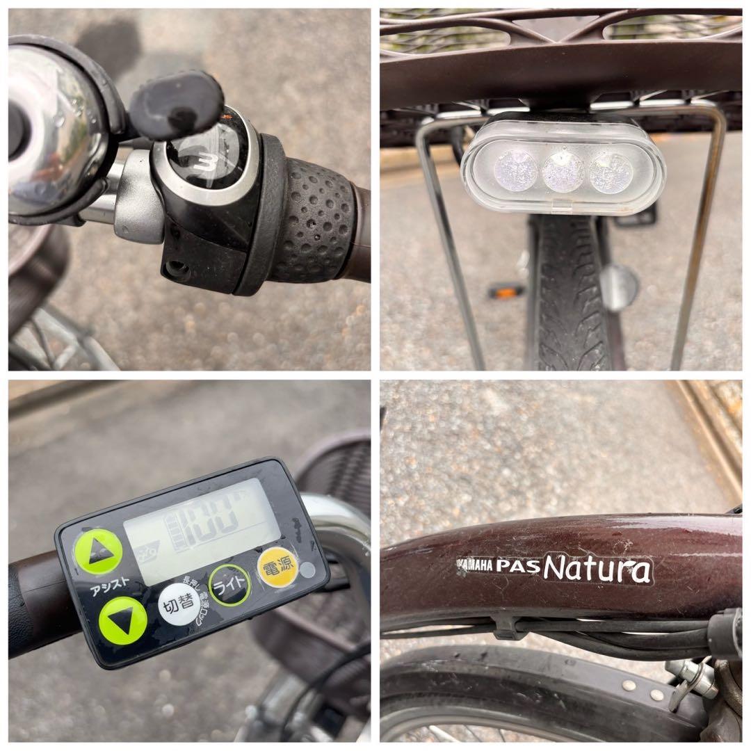 電動アシスト自転車 YAMAHA PAS Natura 26インチ