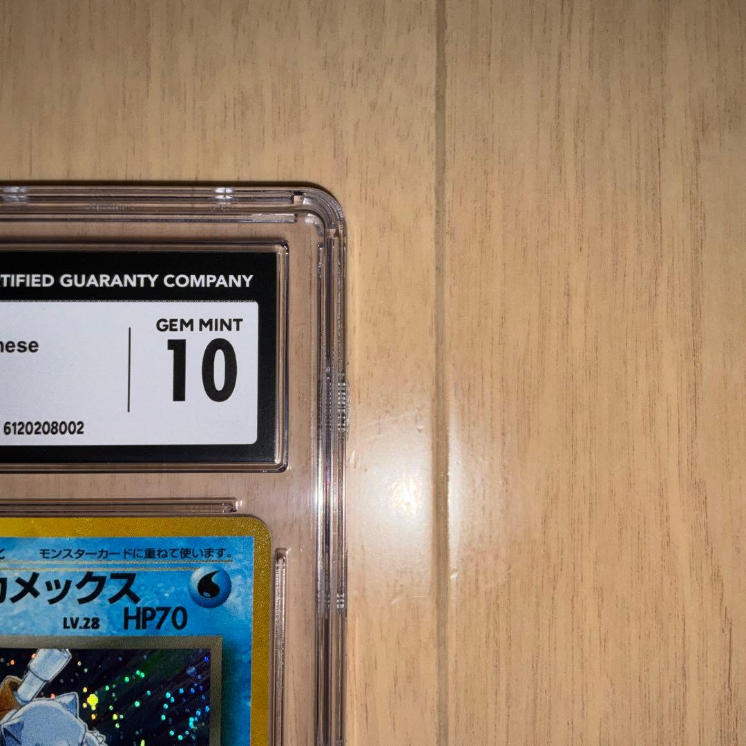 【CGC10】ポケモンカード　わるいカメックス　旧裏