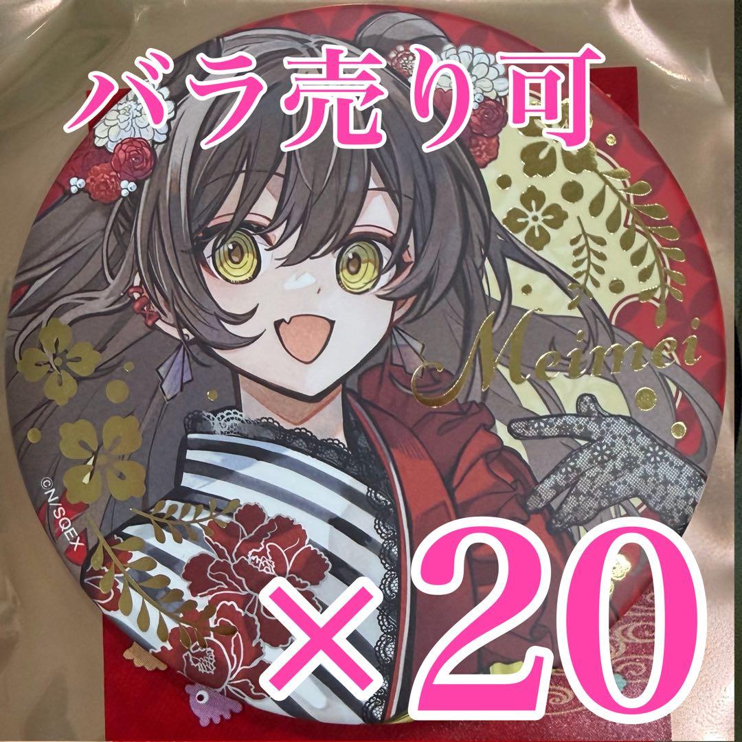 明明　東京エイリアンズ 推し旅 箔押し缶バッジ JR東海