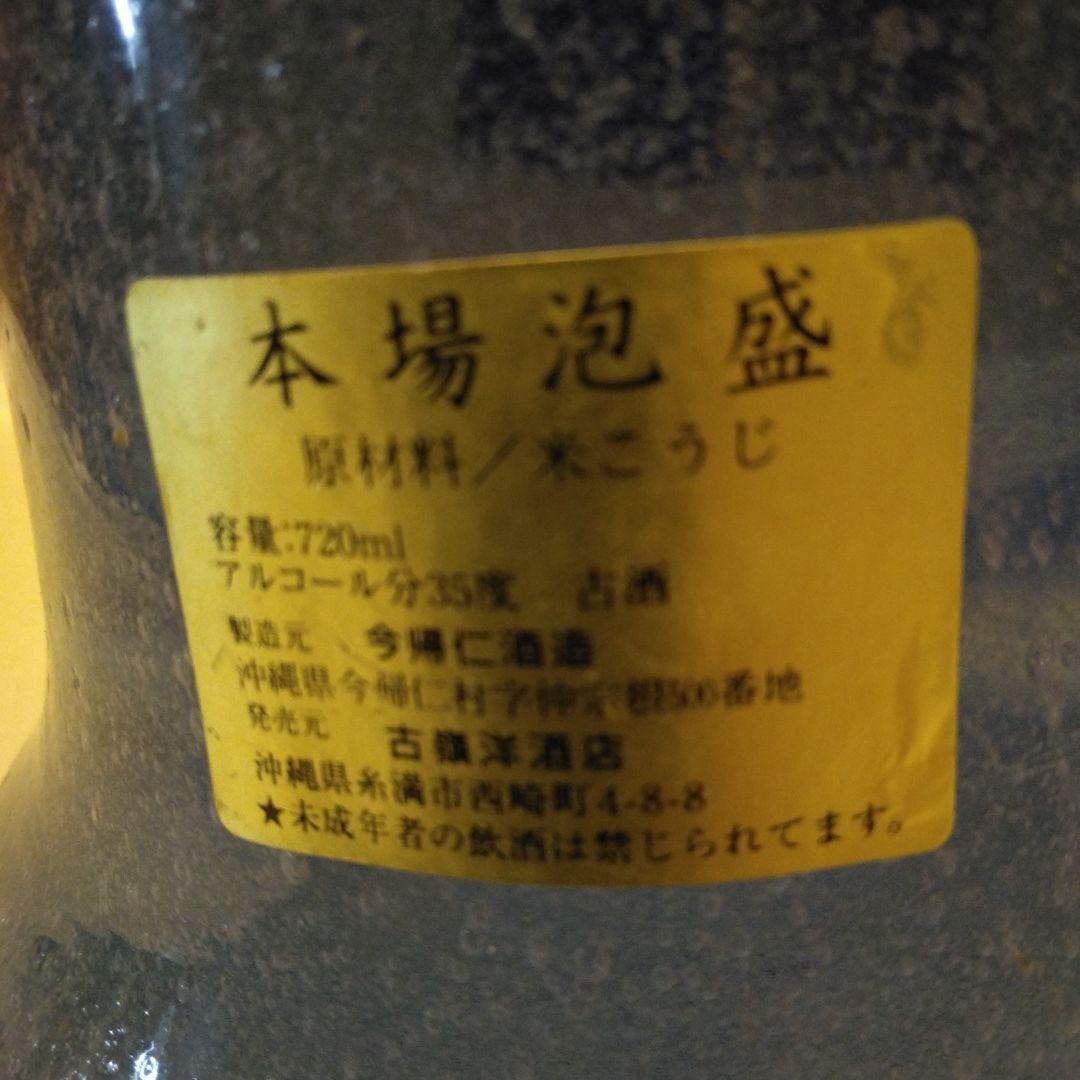 古酒12年貯蔵［東道瓶]本場泡盛です。