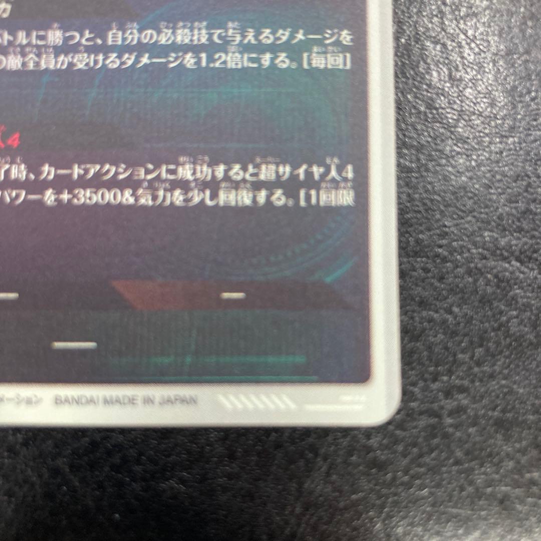 SDV4-060 孫悟空DA パラレル　ドラゴンボールスーパーダイバーズ