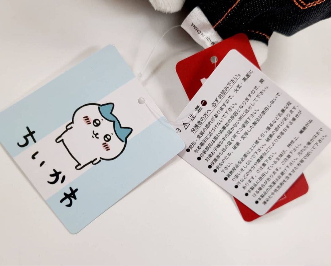 ちいかわ　ハチワレ×EDWIN コラボぬいぐるみ