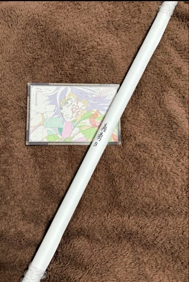 義勇　Wポスター