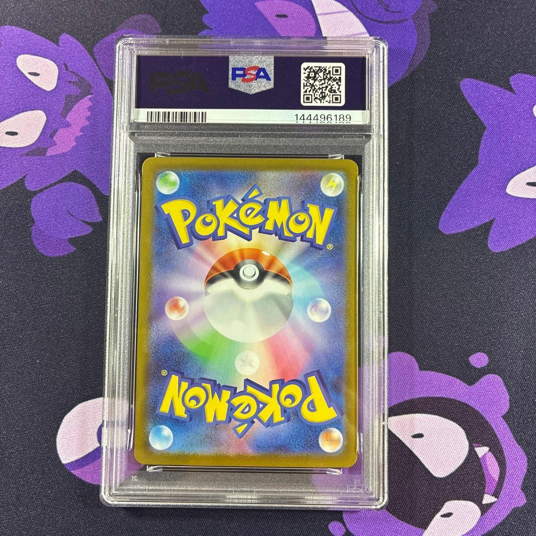 【PSA9】ピカチュウex SAR スタートデッキ100バトルコレクション