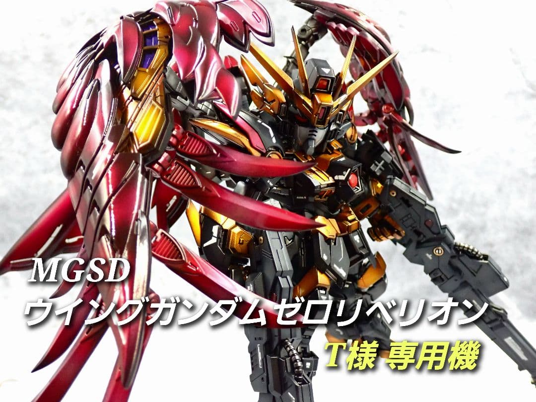 MGSD ウイングガンダムゼロ(EW) リベリオン 全塗装 ガンプラ完成品