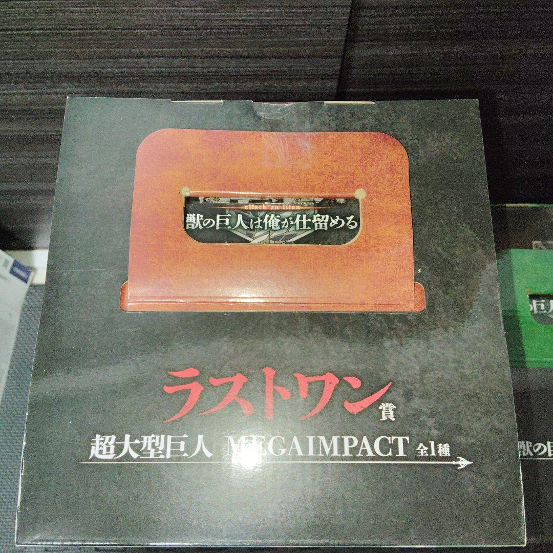 一番くじ　進撃の巨人 A賞 獣の巨人 ラストワン賞　超大型巨人
