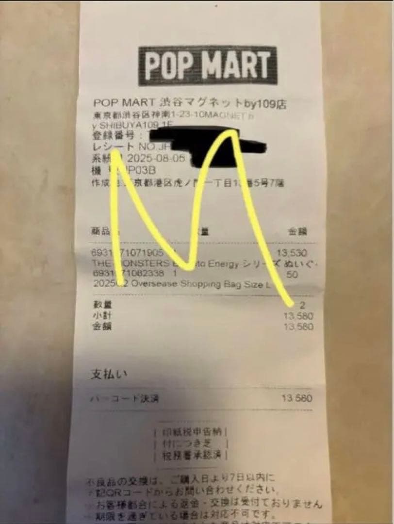 ラブブ　エナジー　アソート