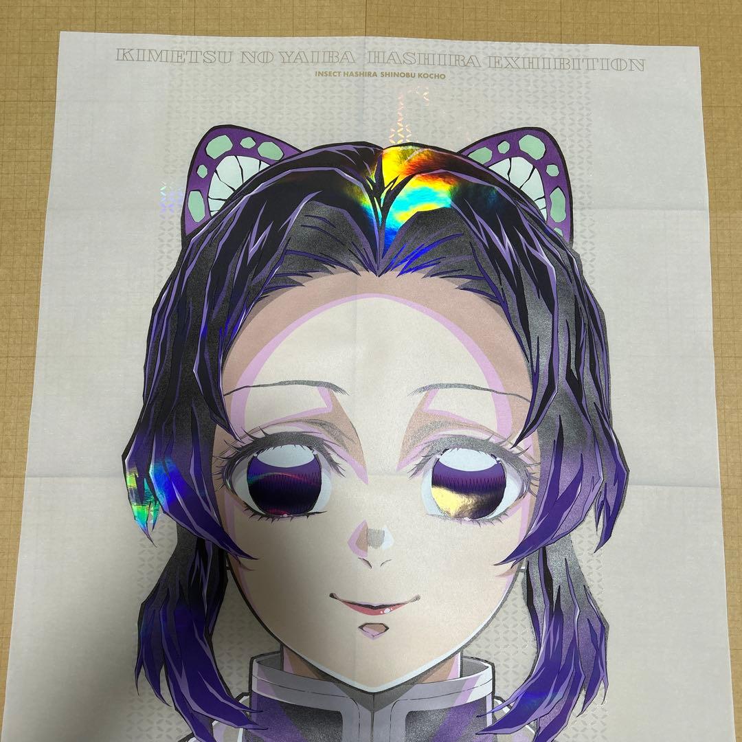 鬼滅の刃 鬼滅 柱展 キービジュアルプレミアムポスター 冨岡義勇 胡蝶しのぶ