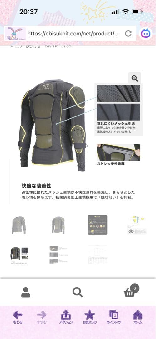 鎧武者　プロテクター　Mサイズ