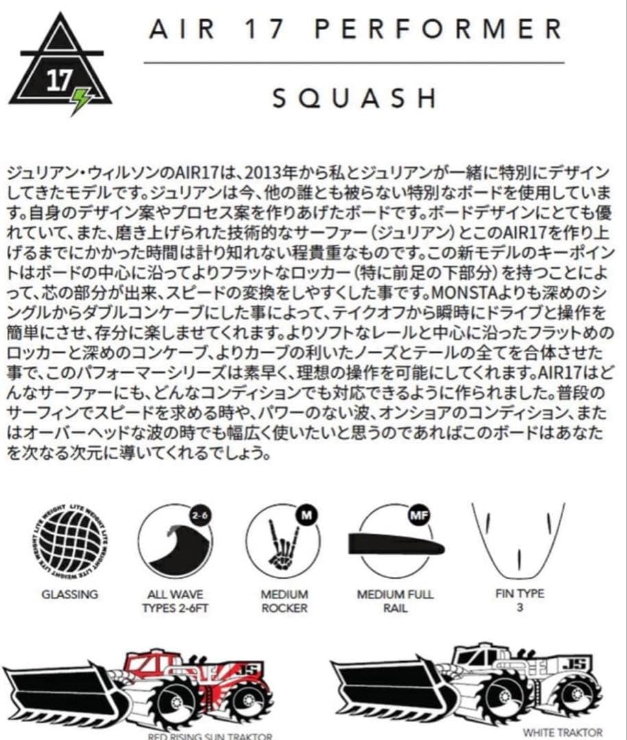 サーフボード　ショート　JSモデル（美品）