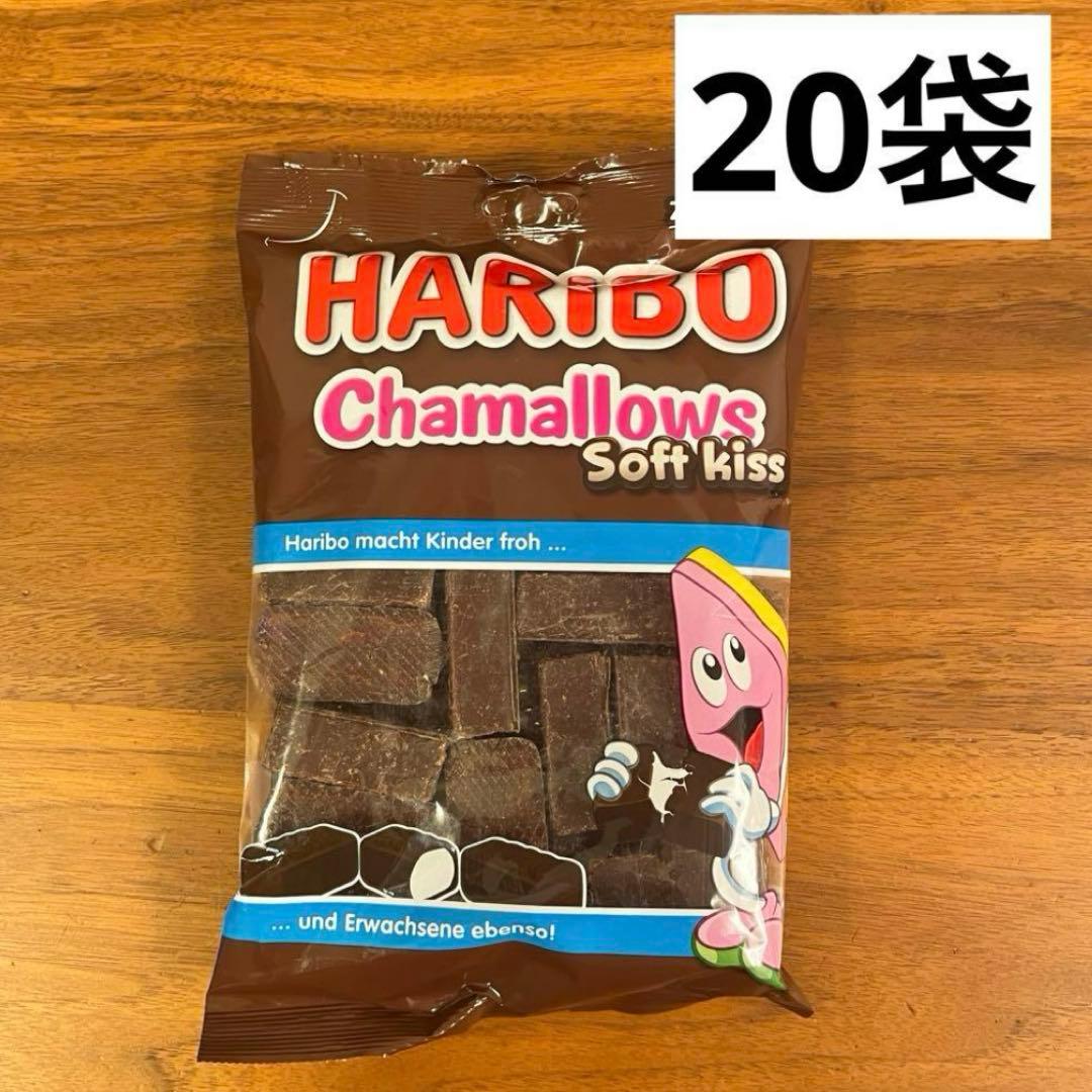 ハリボーチョコマシュマロ チャマロウズ ソフトキス 200g X 20袋