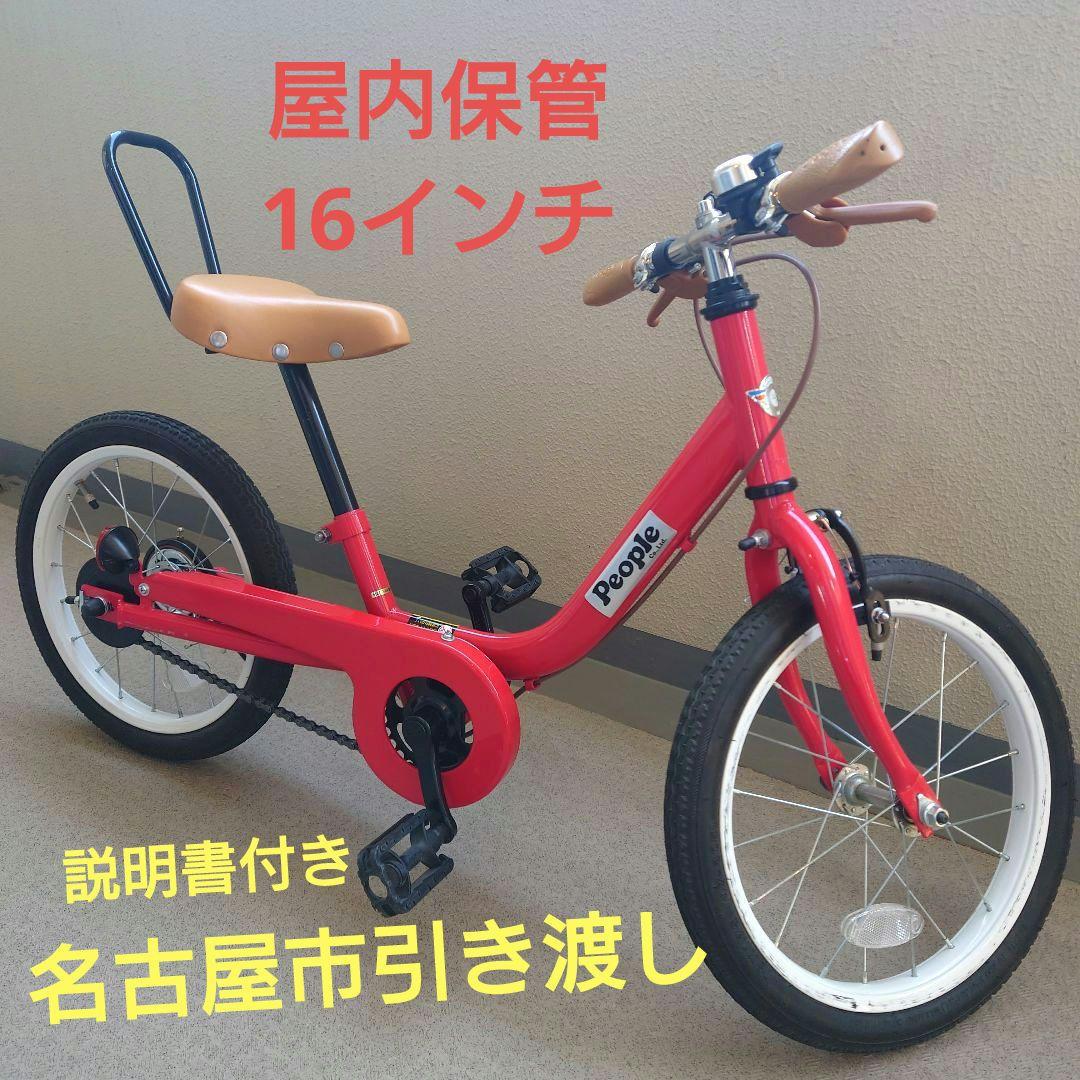 ケッターサイクル　16インチ　赤　屋内保管　ヘルメットのおまけ付き
