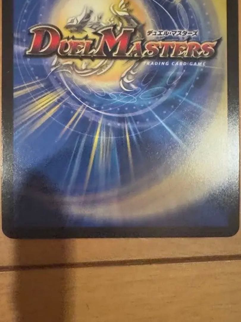 デュエルマスターズ シャングリラクリスタル プロモ