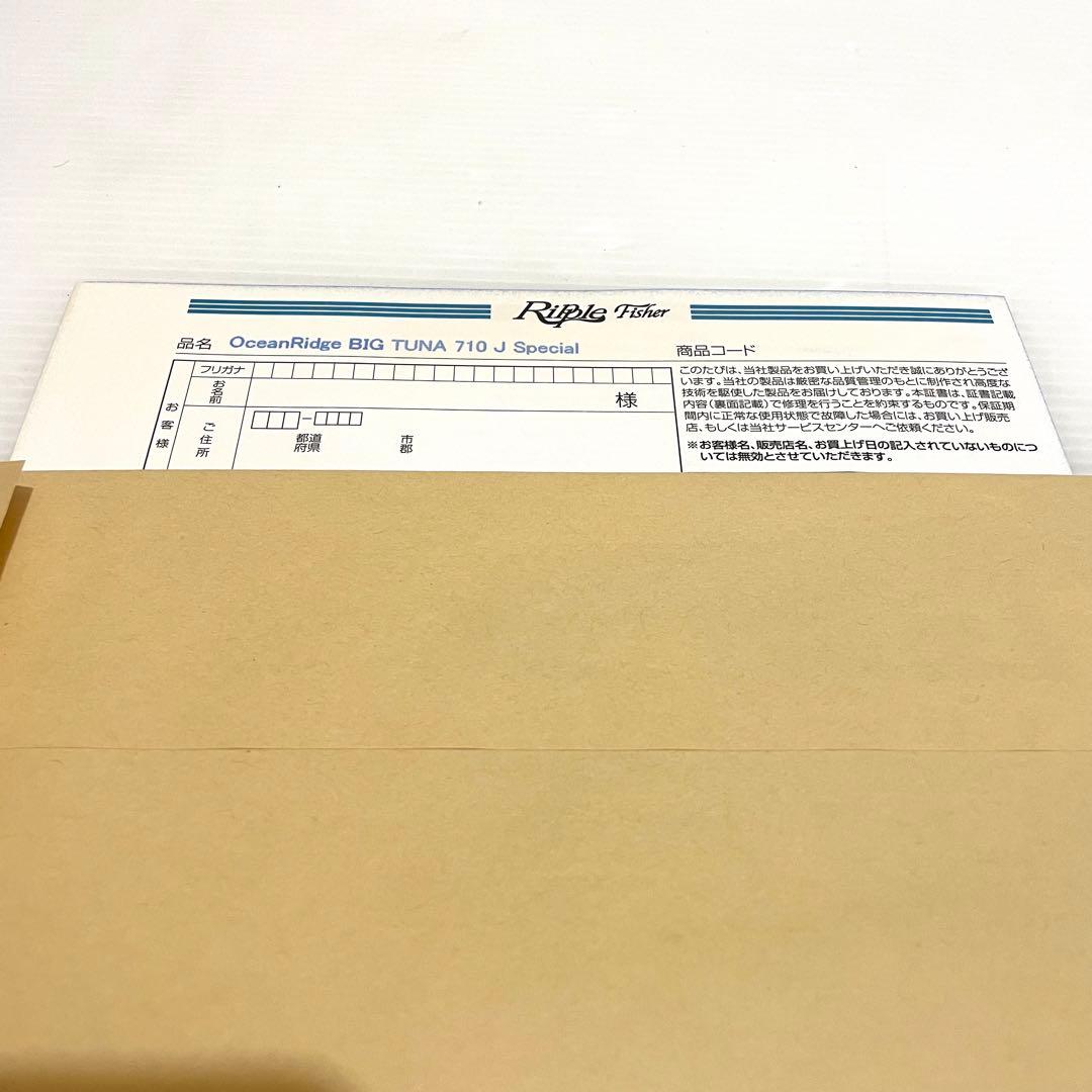 新品未使用 リップル フィッシャー ビックツナ 710 710 JAPAN SP