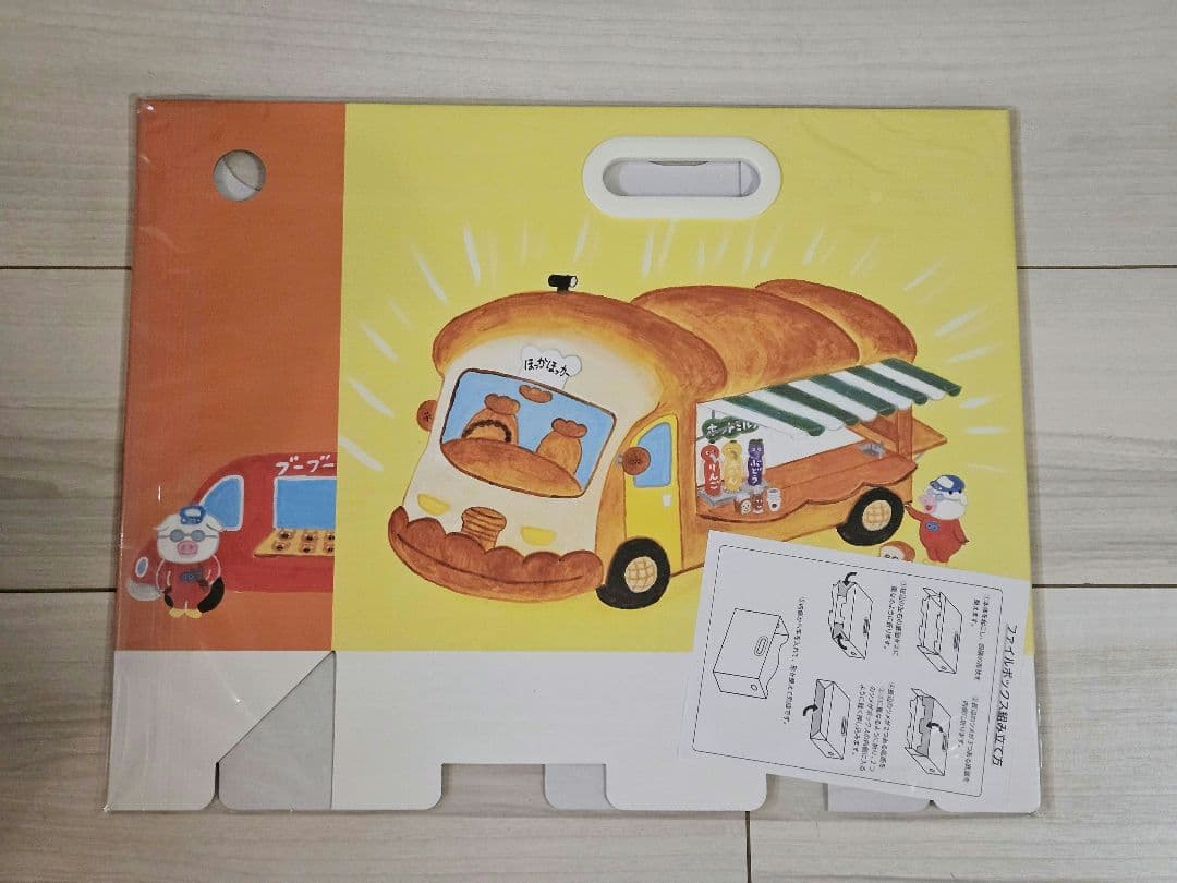 【最終値下げ】ラストワン賞 パンどろぼう　ブロッコリーくじ 11点おまとめ