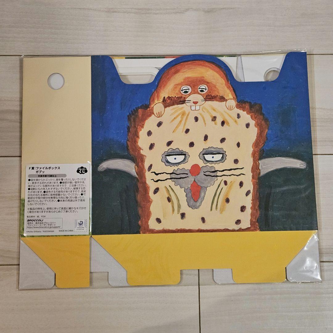 【最終値下げ】ラストワン賞 パンどろぼう　ブロッコリーくじ 11点おまとめ