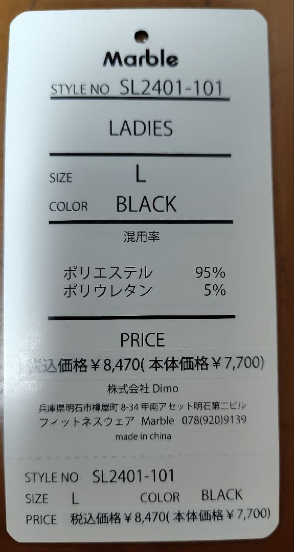 【ほぼ新品】Marble マーブル フィットネス トップス L