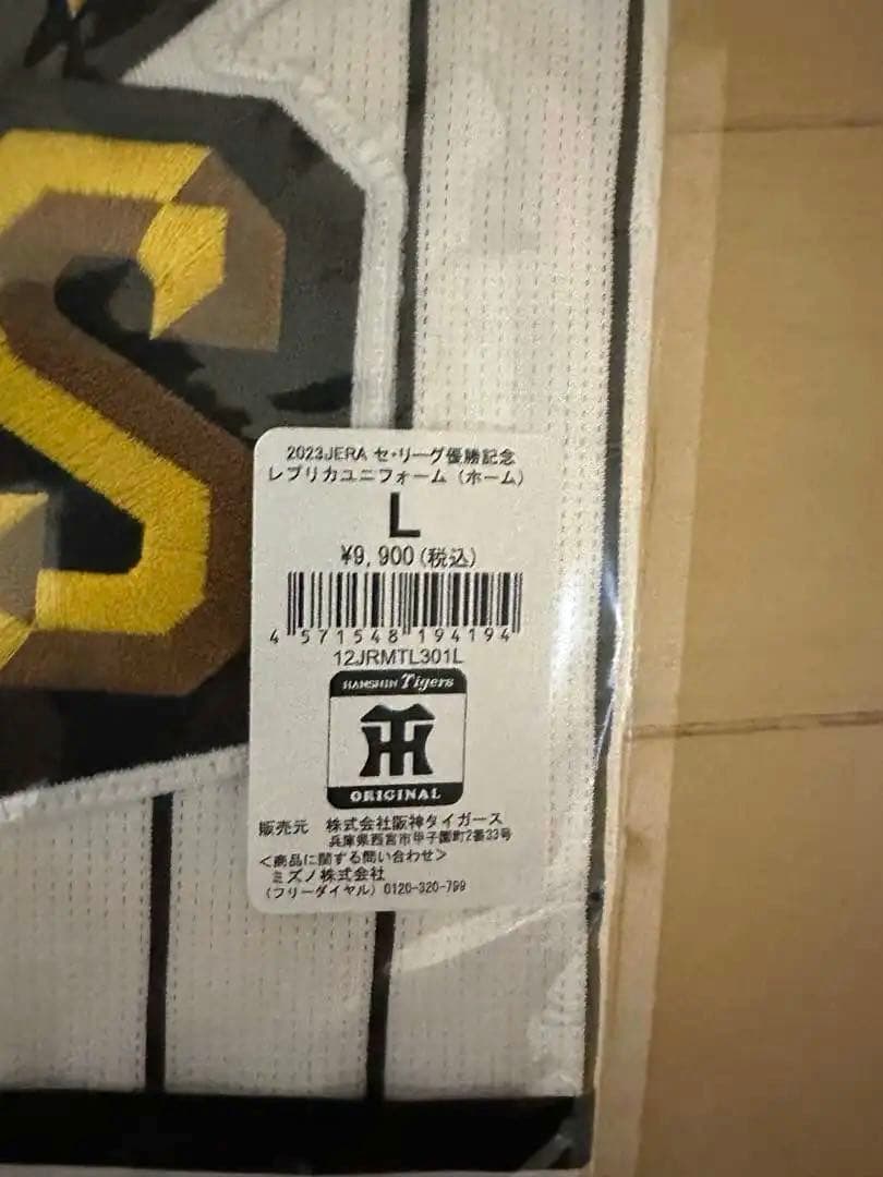 阪神タイガース 記念ユニフォーム　サイズL セット