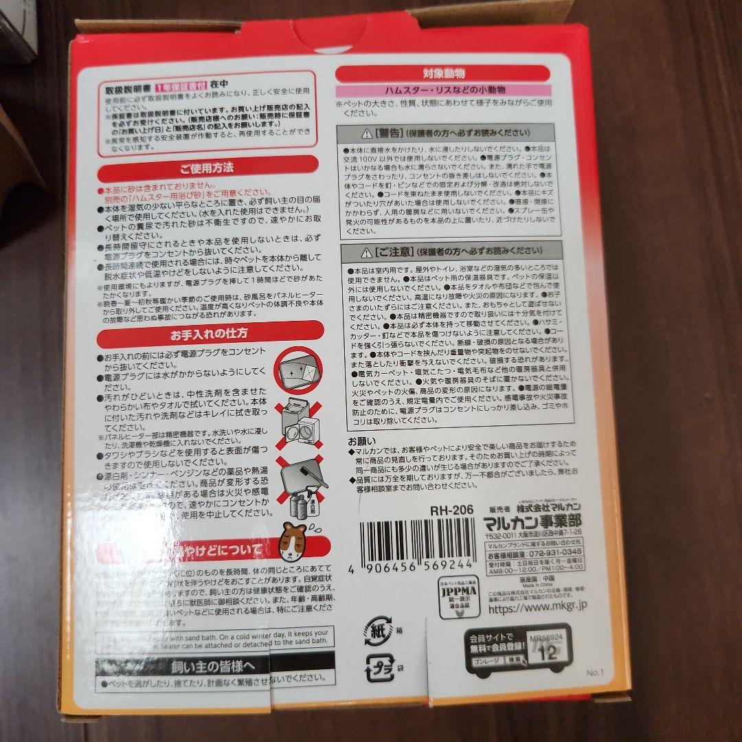 GEX グラスハーモニーハウス 450 Plus ガラスケージ　他