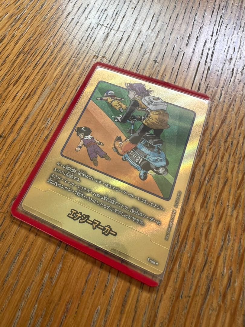 ドラゴンボール　フュージョンワールドE-56 エナジーマーカー