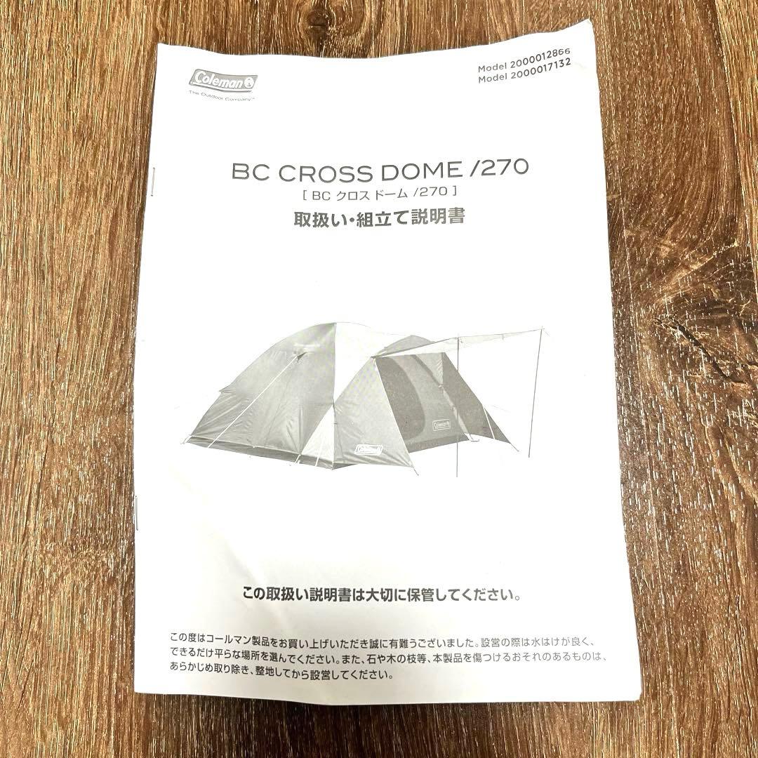 【美品】Coleman コールマン BCクロスドーム 270 テント 4〜5人用
