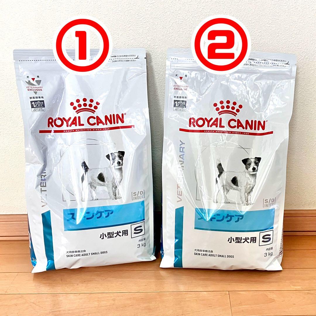  CANIN 皮膚ケア 小型犬用 3kg 2袋（バラ売り可）
