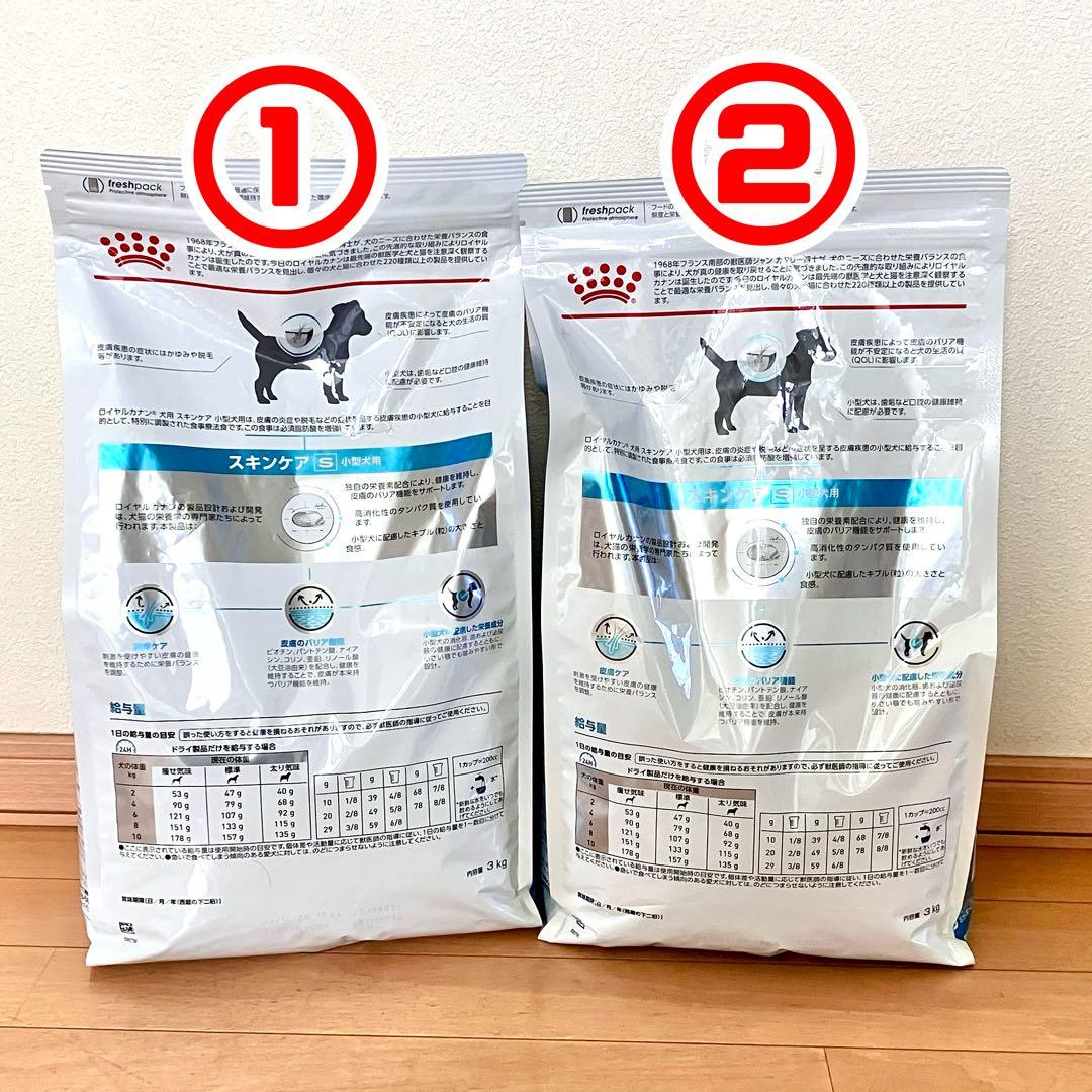  CANIN 皮膚ケア 小型犬用 3kg 2袋（バラ売り可）