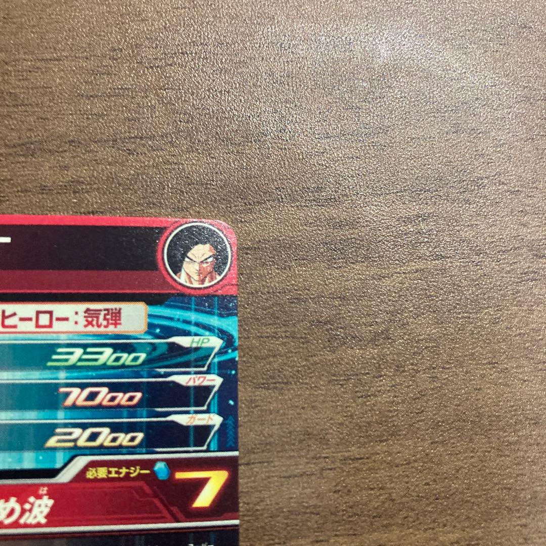 スーパードラゴンボールヒーローズ hg5-sec p 孫悟空gt