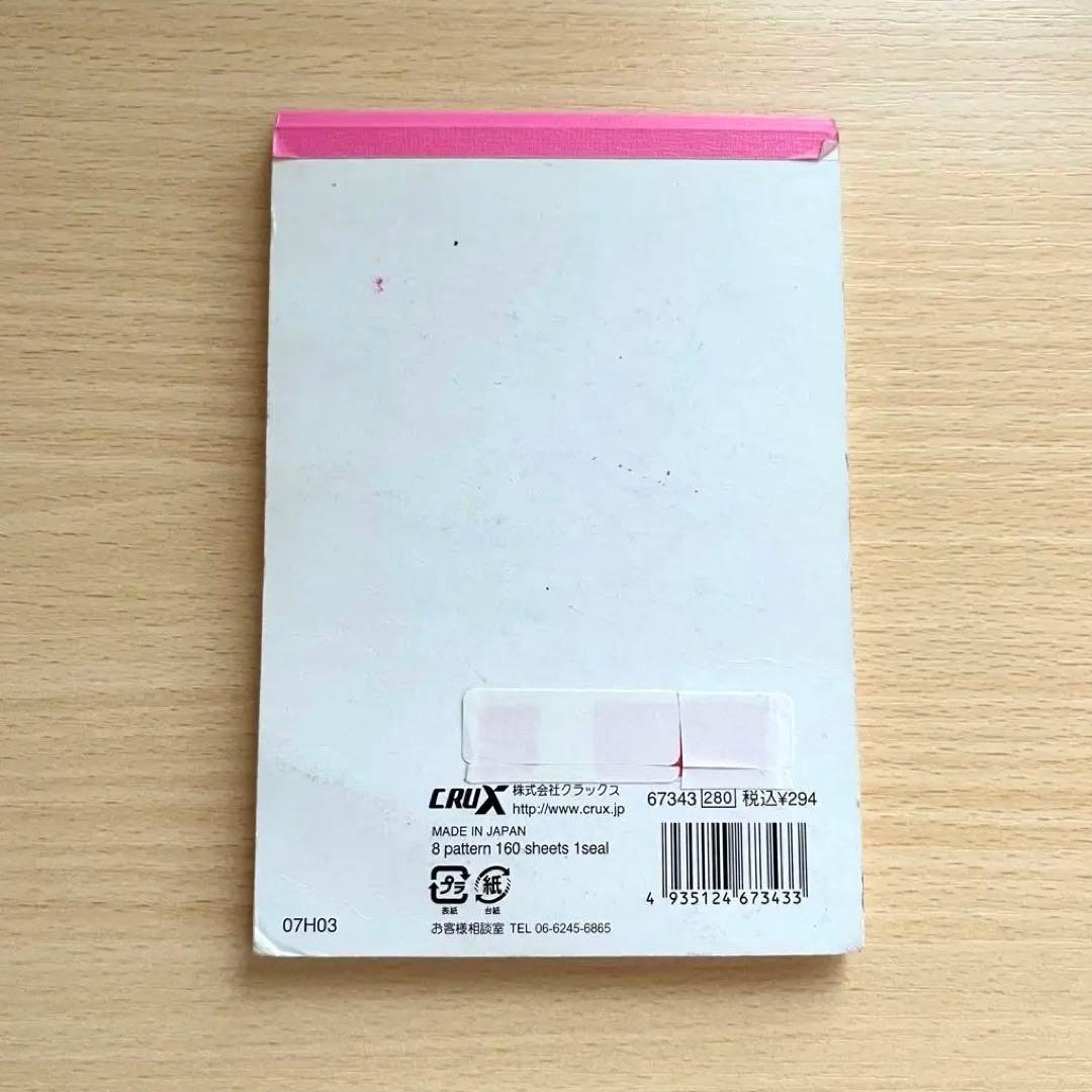 【激レア！】平成レトロ！ぷりん ア・ら・も〜ど メモ帳　クラックス