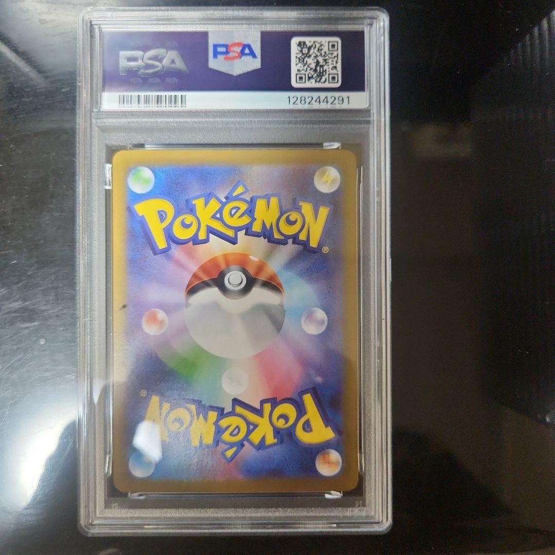 リーリエの決心　SAR PSA10