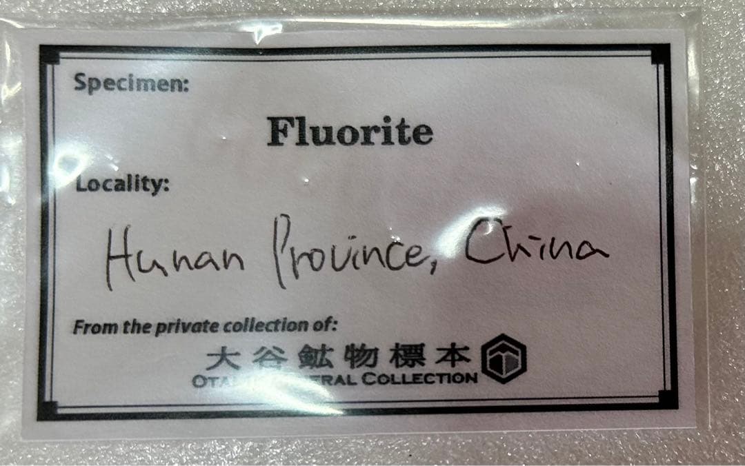 フローライト　原石