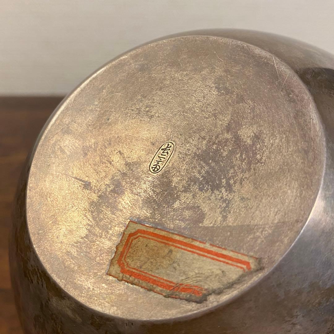 鈴木長ニ斎 純銀獣口湯沸 茶道具 煎茶道具 銀瓶