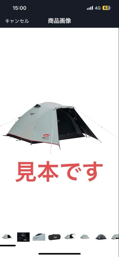 コールマン ツーリングドームLX +