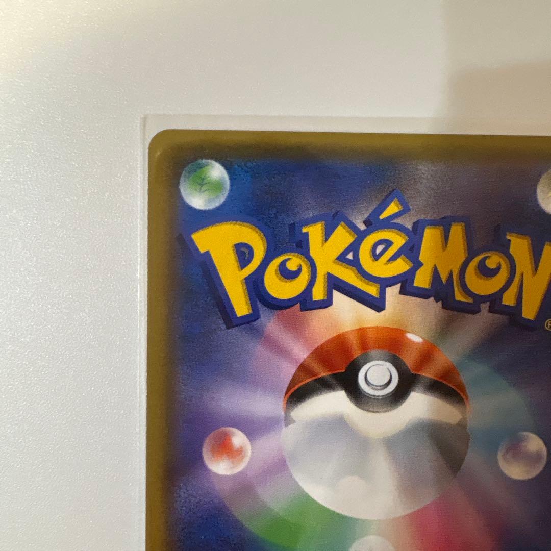 ガブリアス&ギラティナGX SA