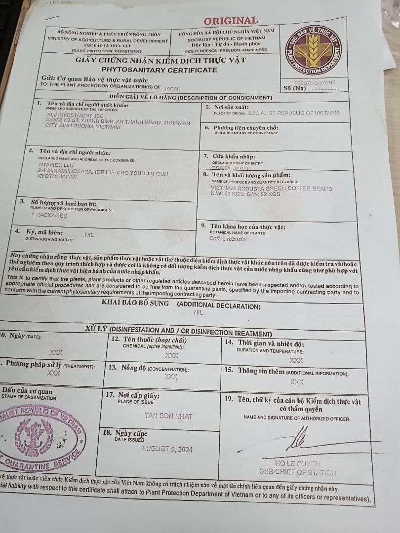 お京さん専用　焙煎済みセット