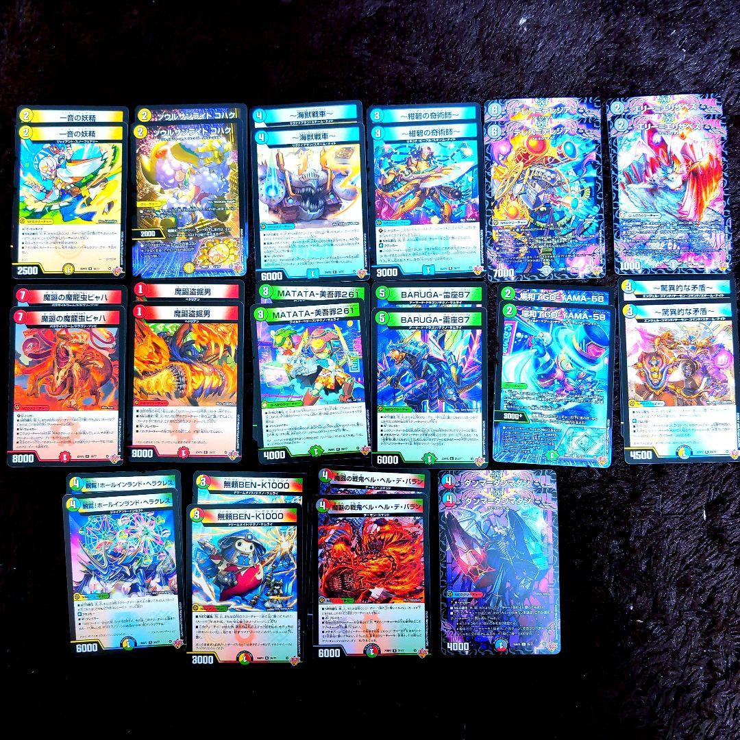 デュエルマスターズ DM25-RP2 邪神vs邪神Ⅱ まとめ売り