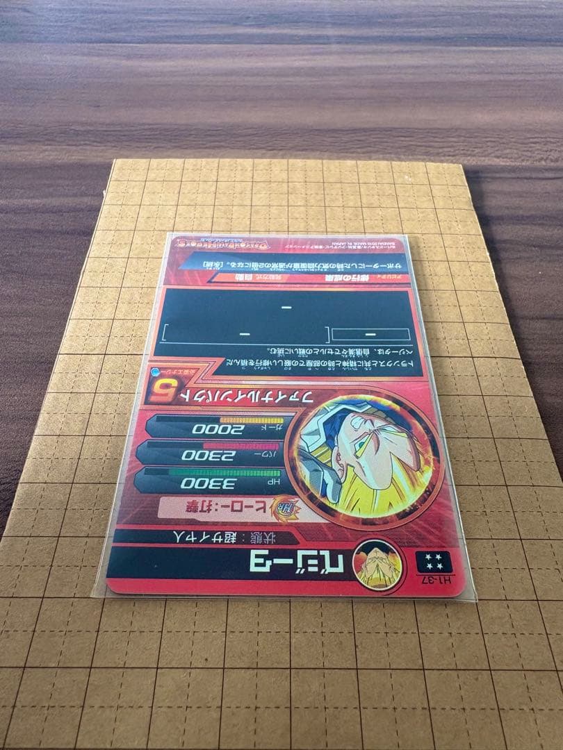 2011 ドラゴンボールヒーローズ　H1-37 ベジータ