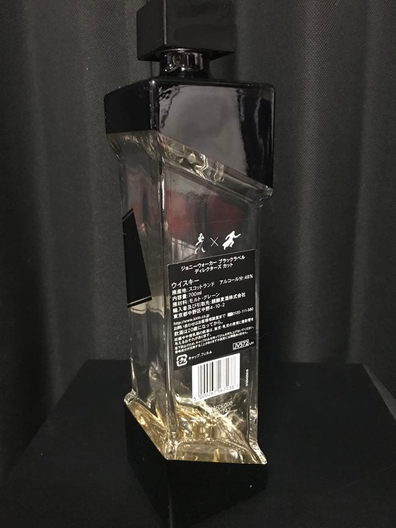 ジョニーウォーカー ブラックラベル ディレクターズカット　空瓶